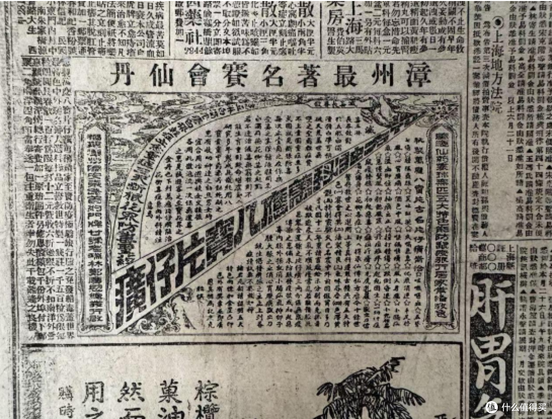 片仔癀:一片药锭背后的五百年传承与创新