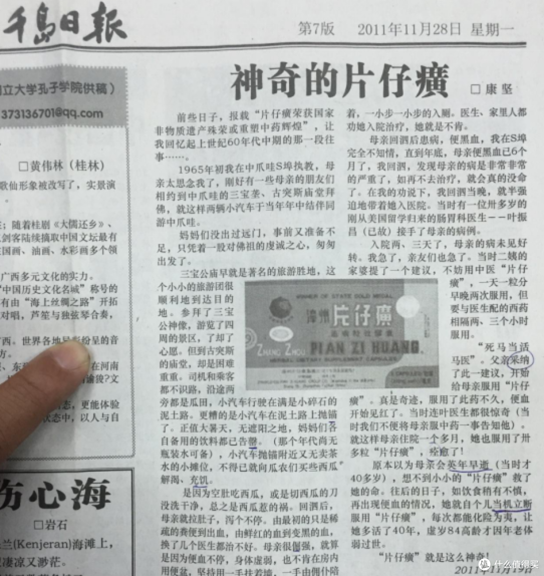 片仔癀:一片药锭背后的五百年传承与创新