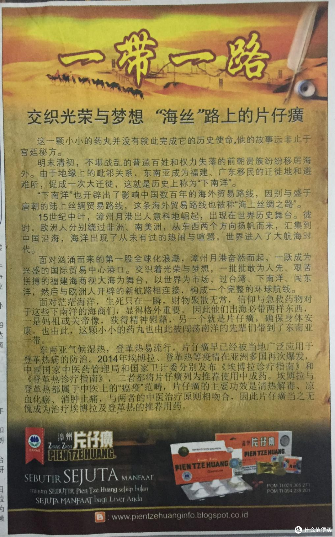 片仔癀:一片药锭背后的五百年传承与创新