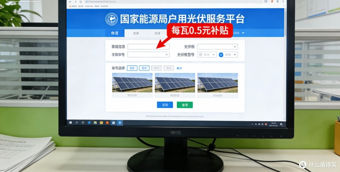 2026年家庭政策红利手册：从补贴到省钱的6个实用技巧