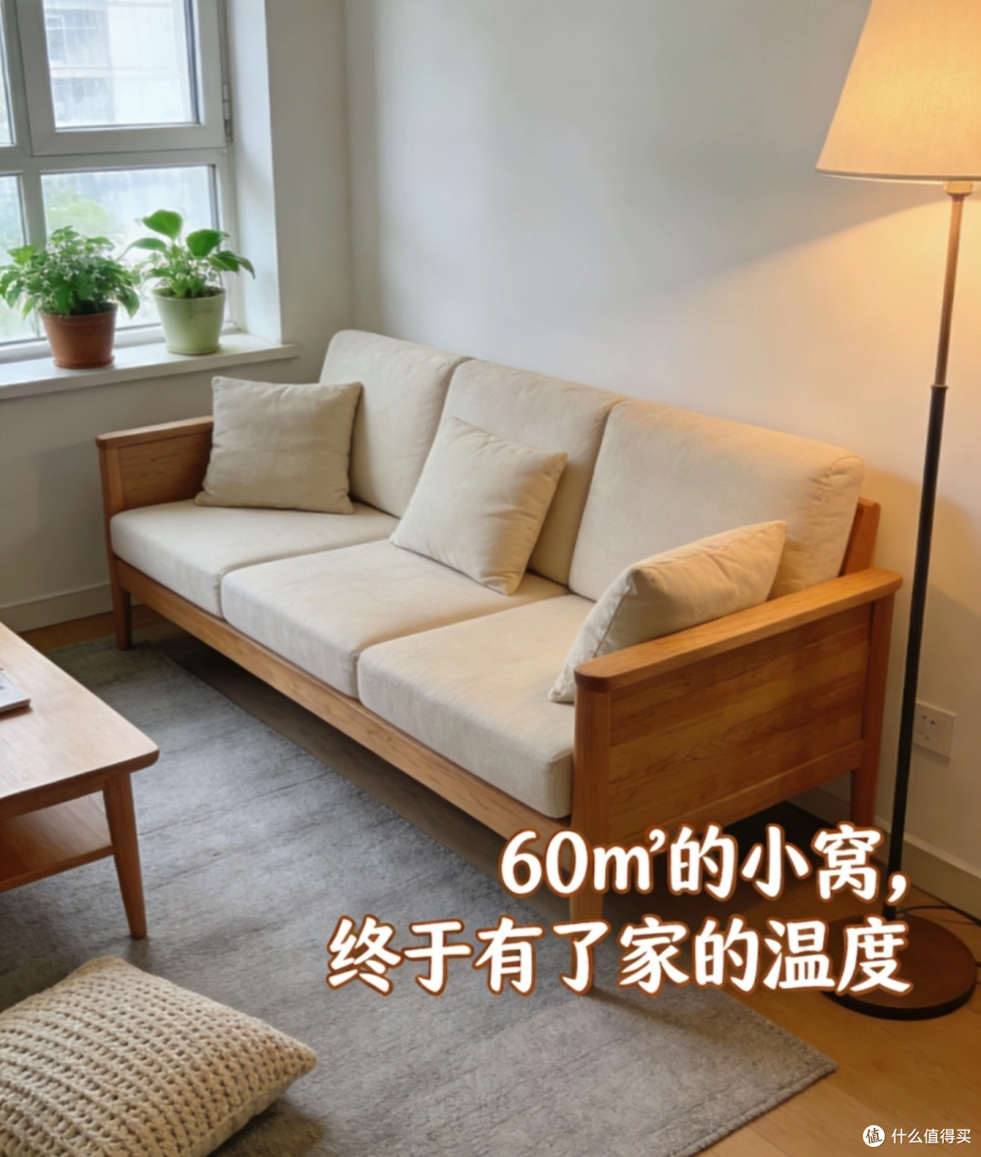 从租房到买房：我的城市安家路