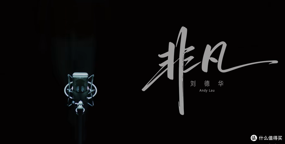 越简单就越不简单的“非凡”。