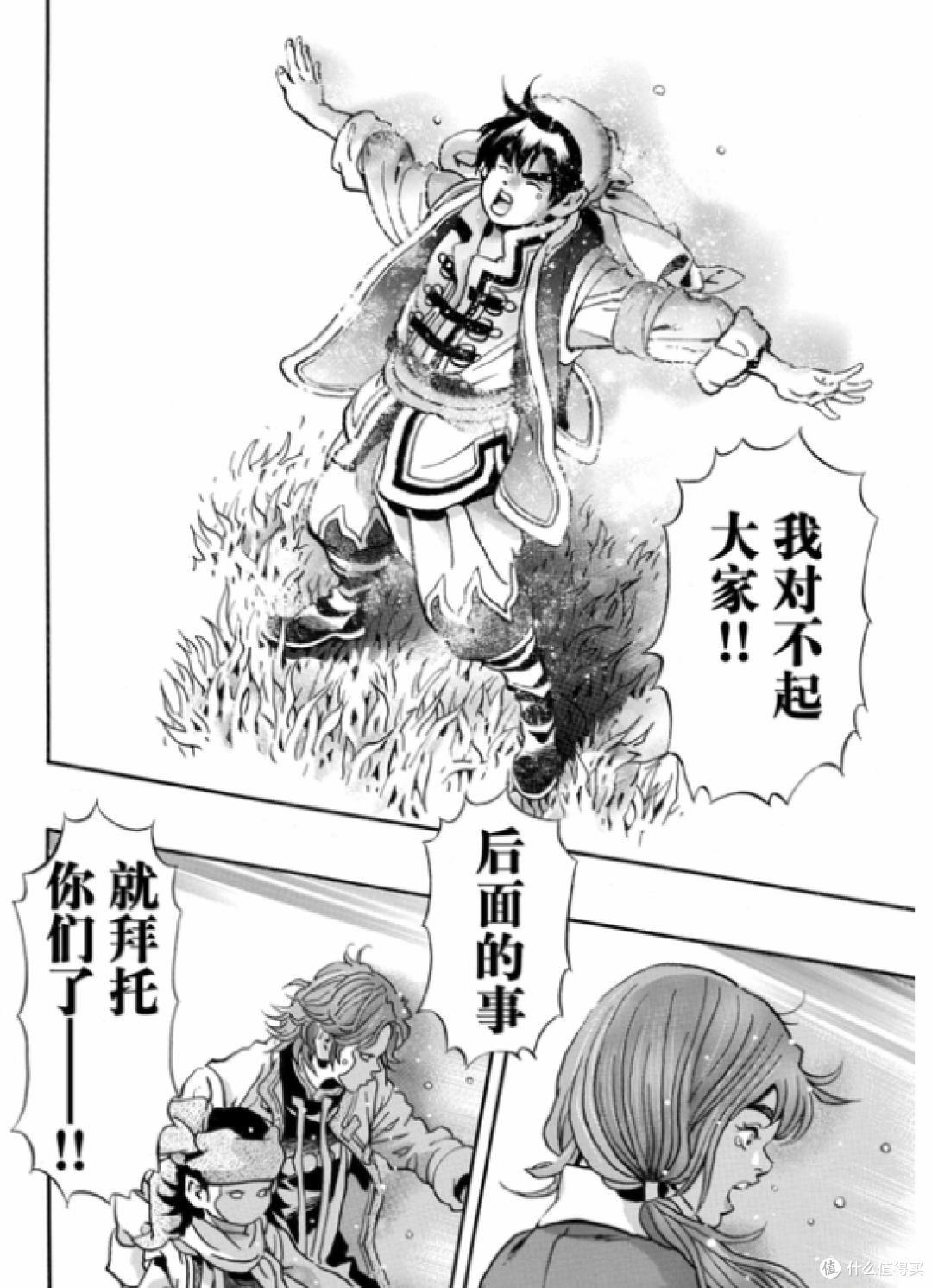 《中华小当家》作者求AI写剧情,把刘昴星写死收不回来!