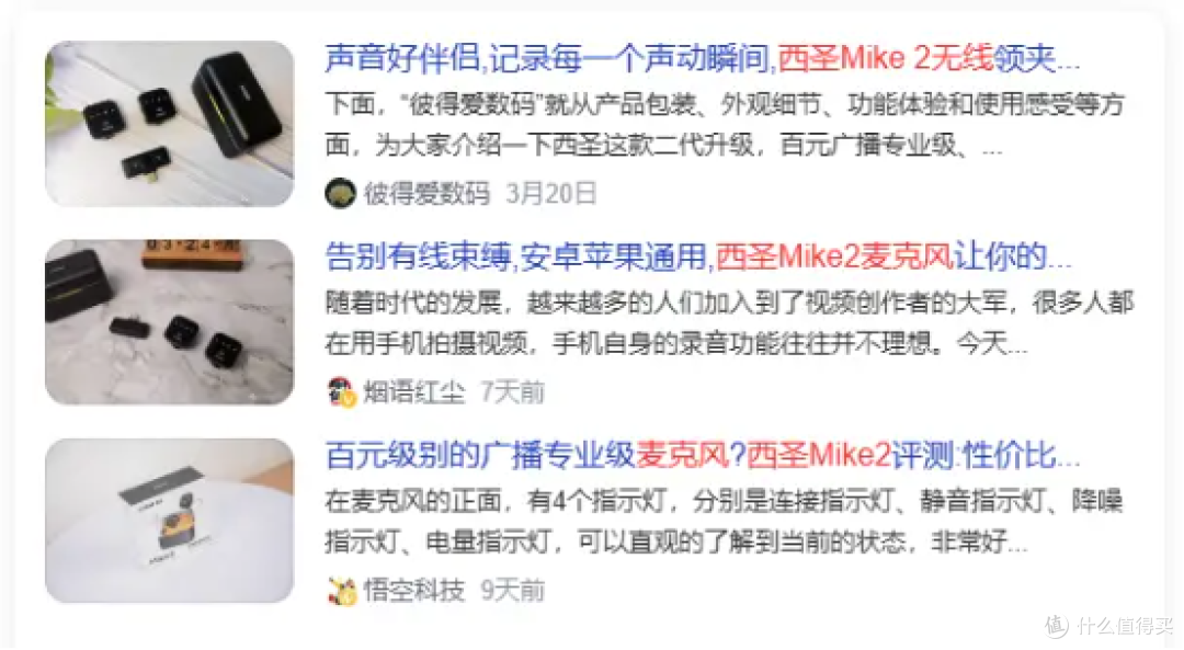主播麦克风哪个牌子好?十大名牌手机麦克风,领夹麦克风推荐