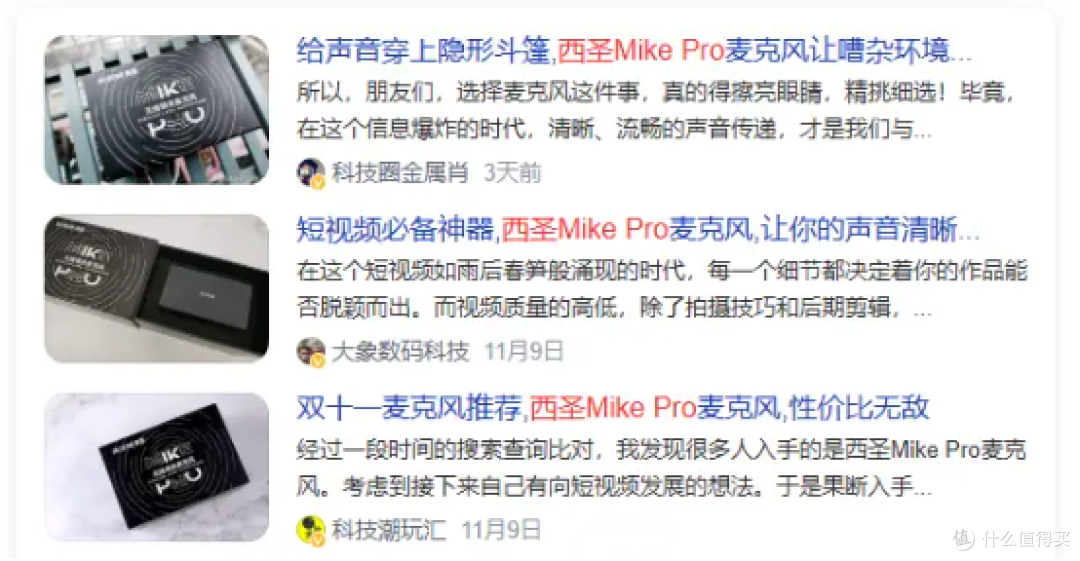 主播麦克风哪个牌子好?十大名牌手机麦克风,领夹麦克风推荐