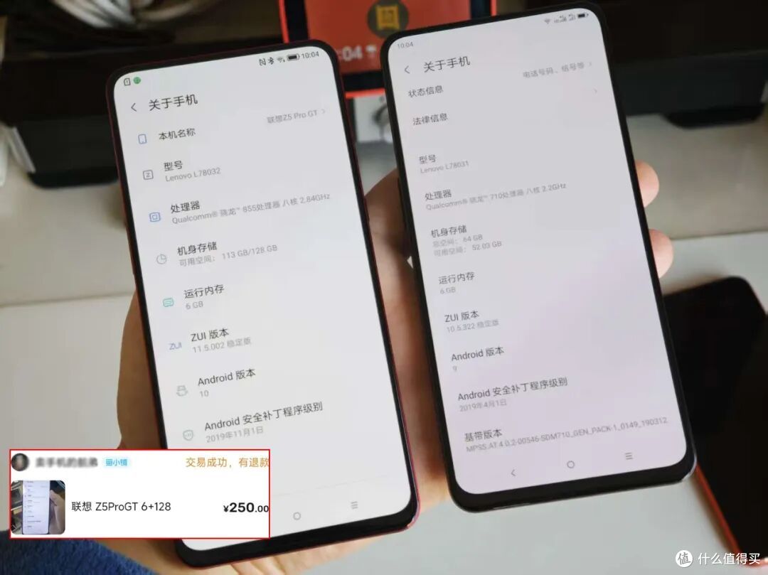120元“捡漏”骁龙855神机,成色惊呆了我!可惜基带挂了