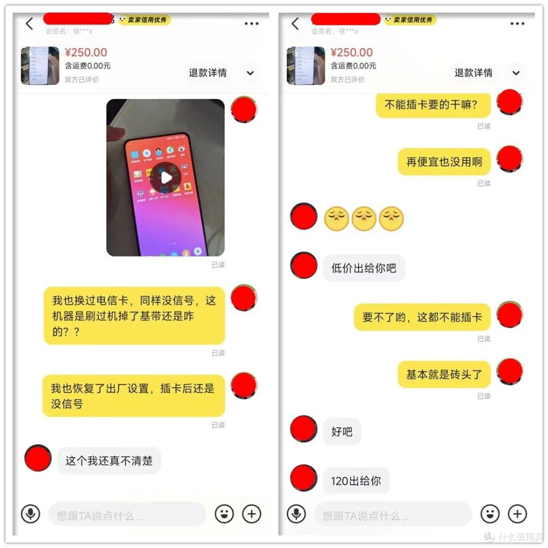120元“捡漏”骁龙855神机,成色惊呆了我!可惜基带挂了
