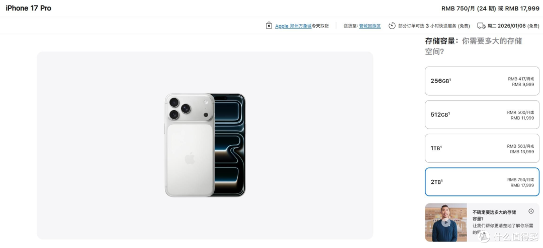 某博主把256G iPhone 17 Pro Max扩容2TB,怒省5500元!
