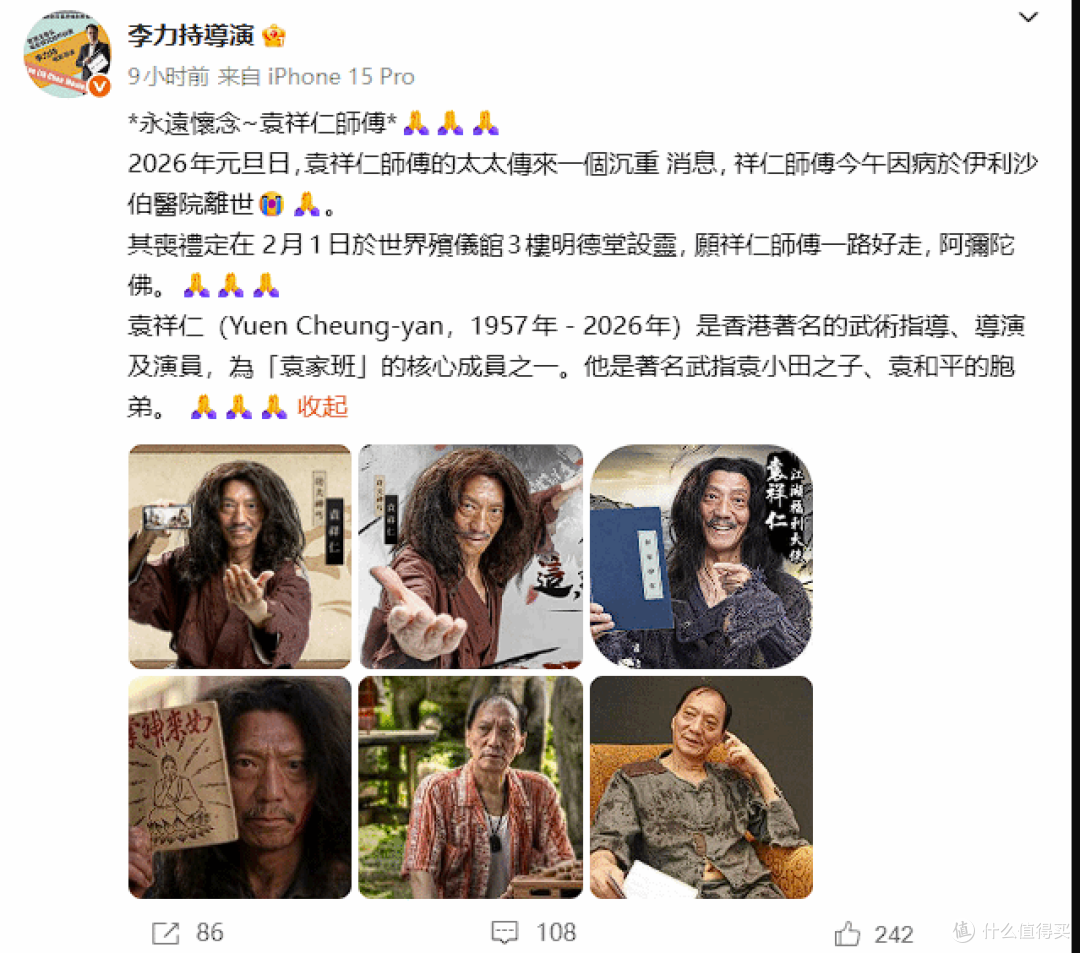 袁祥仁去世享年69岁《功夫》里卖如来神掌的乞丐,一代人的武侠梦