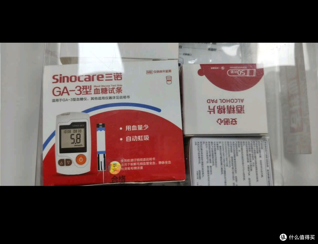 三诺GA-3血糖仪：精准便捷