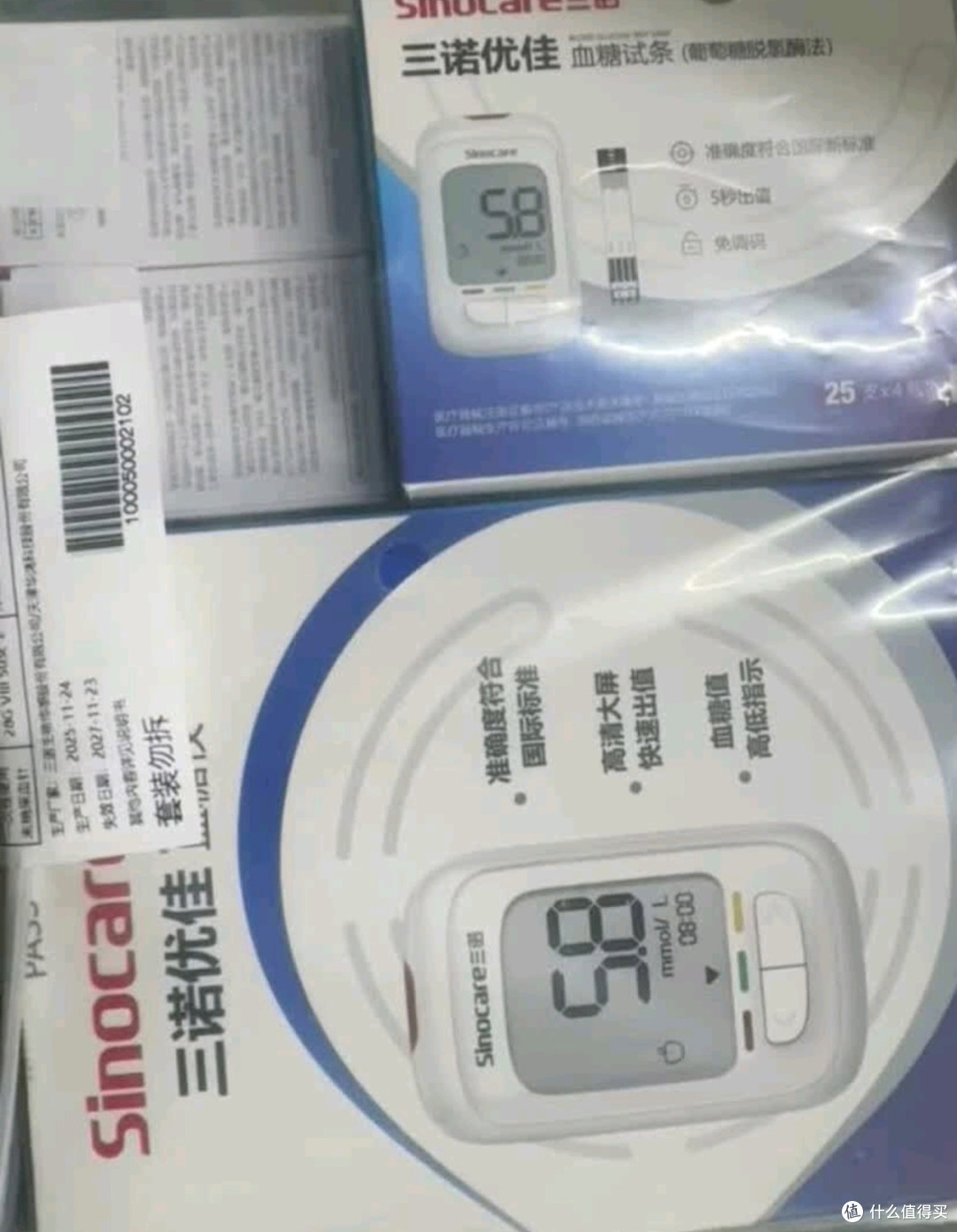 三诺优佳血糖仪:精准监测健康