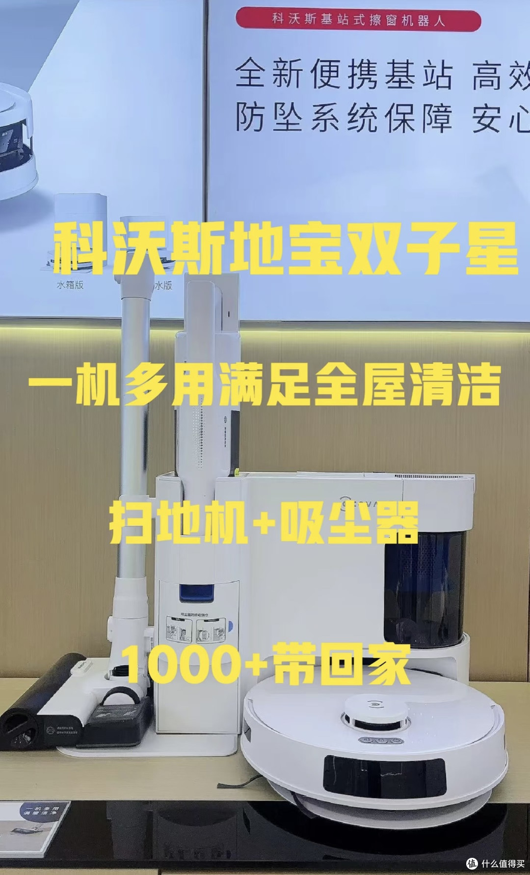 年底除旧迎新!科沃斯双子星拿捏全屋清洁