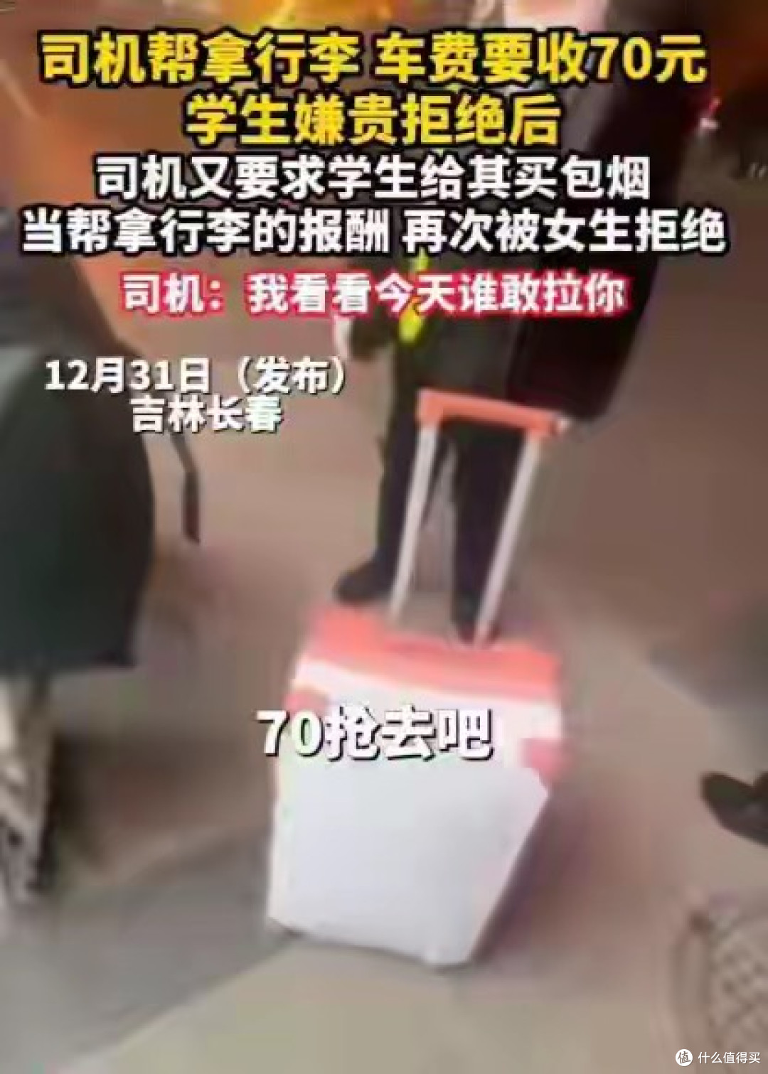 长春火车站暴力揽客后续!文旅被群攻,官方抓人,多位受害者发声