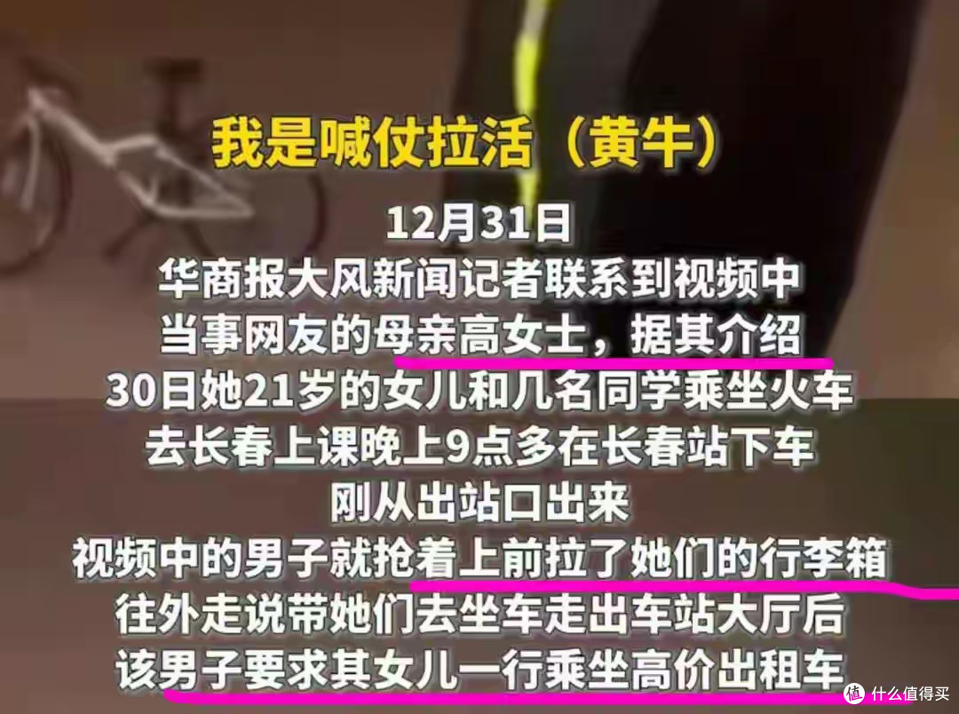 长春火车站暴力揽客后续!文旅被群攻,官方抓人,多位受害者发声