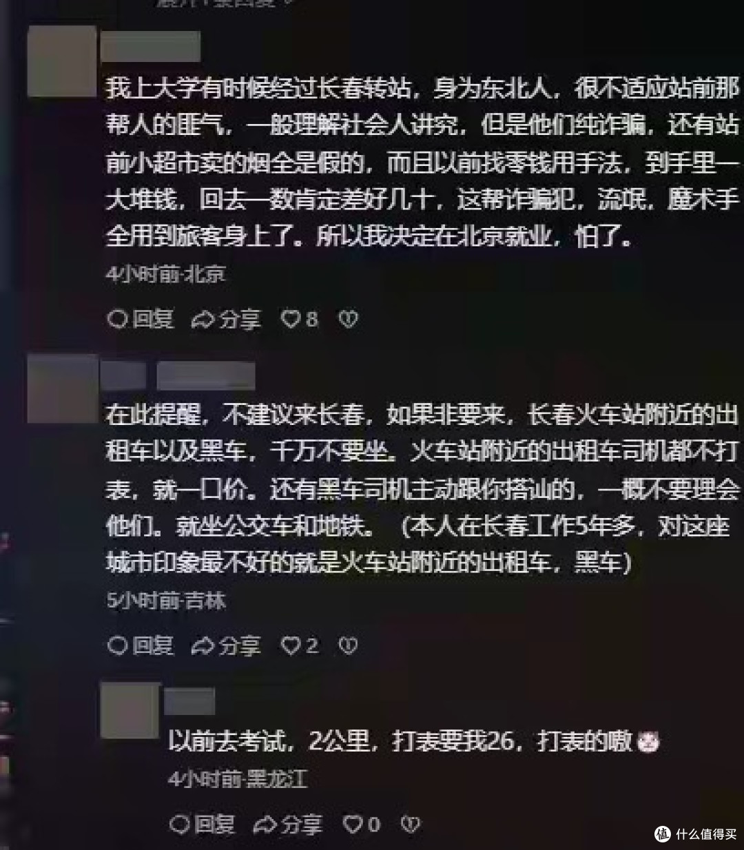 长春火车站暴力揽客后续!文旅被群攻,官方抓人,多位受害者发声