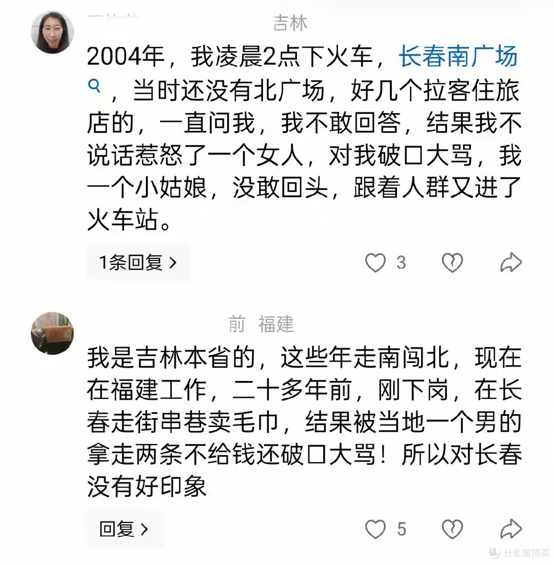 长春火车站暴力揽客后续!文旅被群攻,官方抓人,多位受害者发声