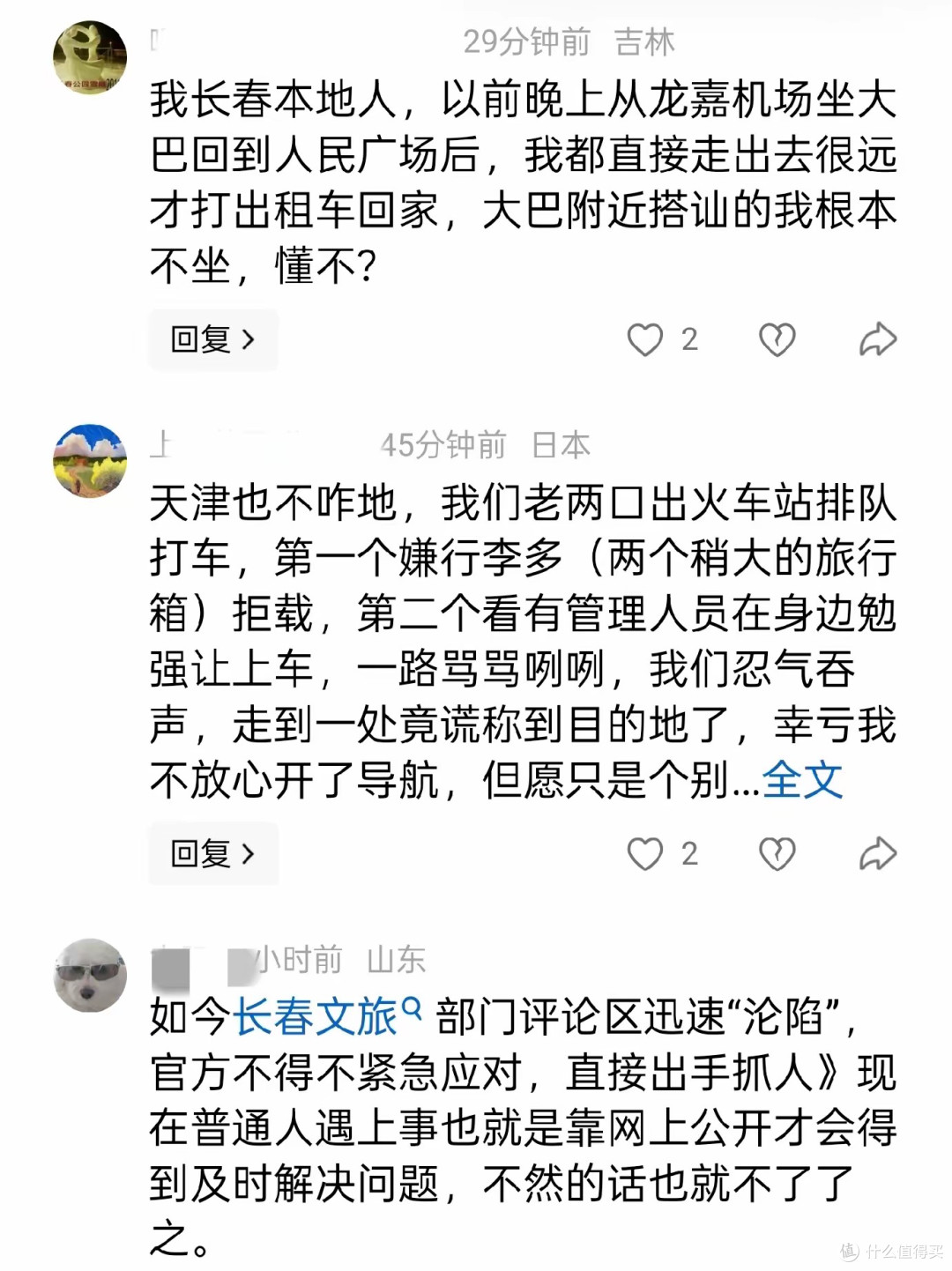 长春火车站暴力揽客后续!文旅被群攻,官方抓人,多位受害者发声