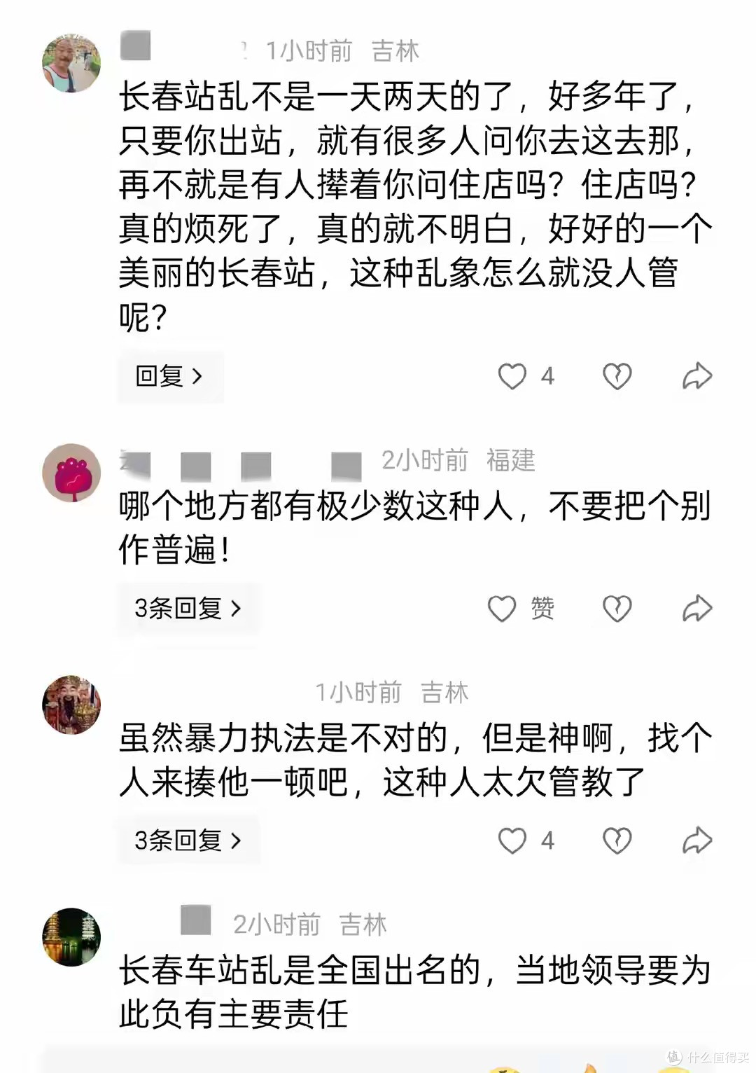 长春火车站暴力揽客后续!文旅被群攻,官方抓人,多位受害者发声