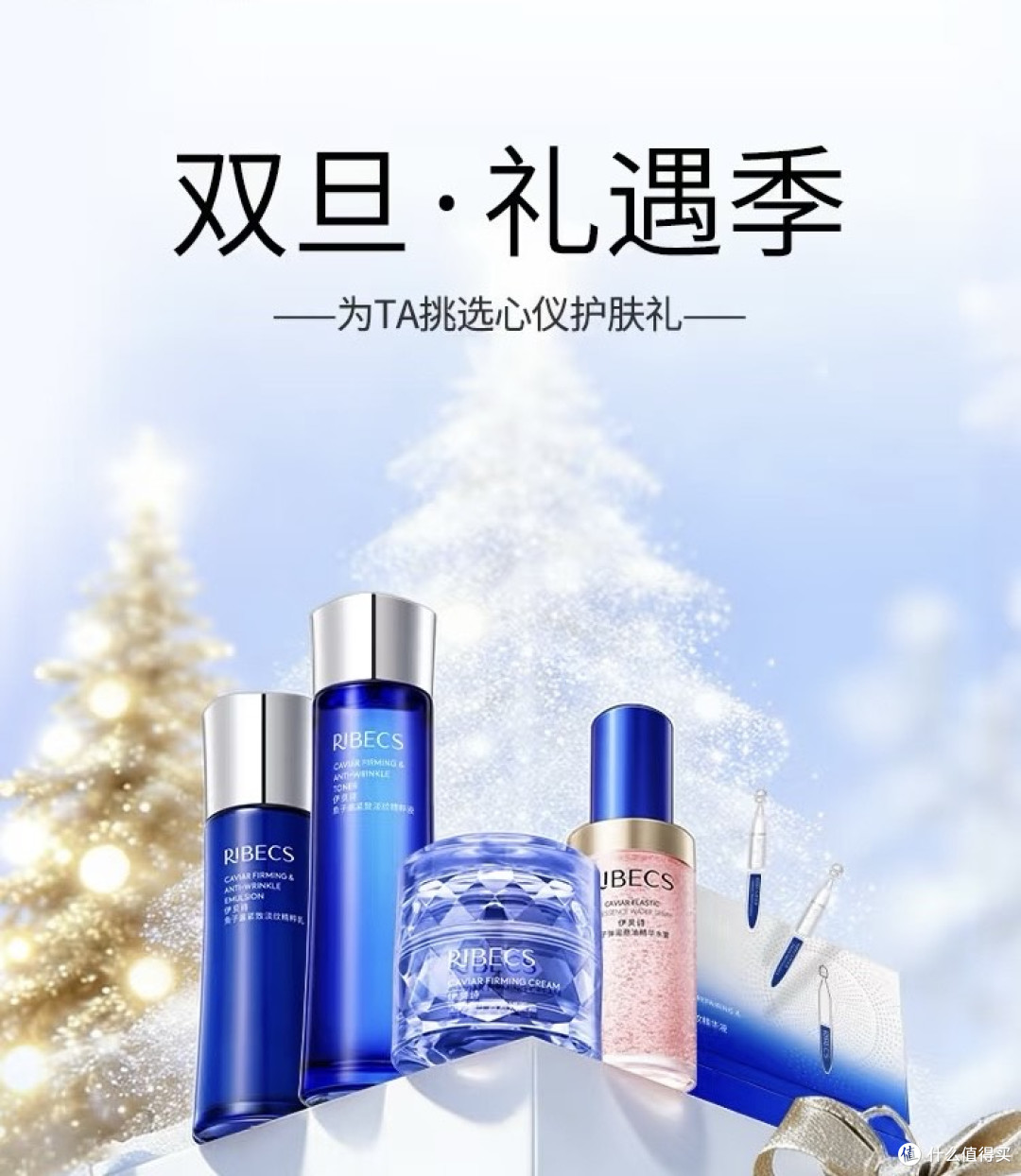 双旦·礼遇季抄作业!照着买不踩雷🎄
