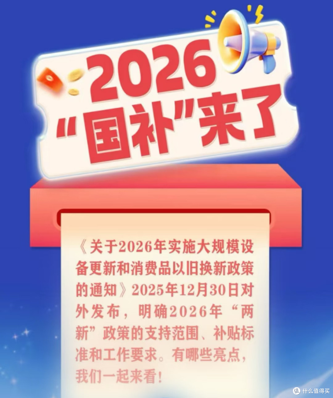 国补“提前兑现”,智能眼镜成最大惊喜