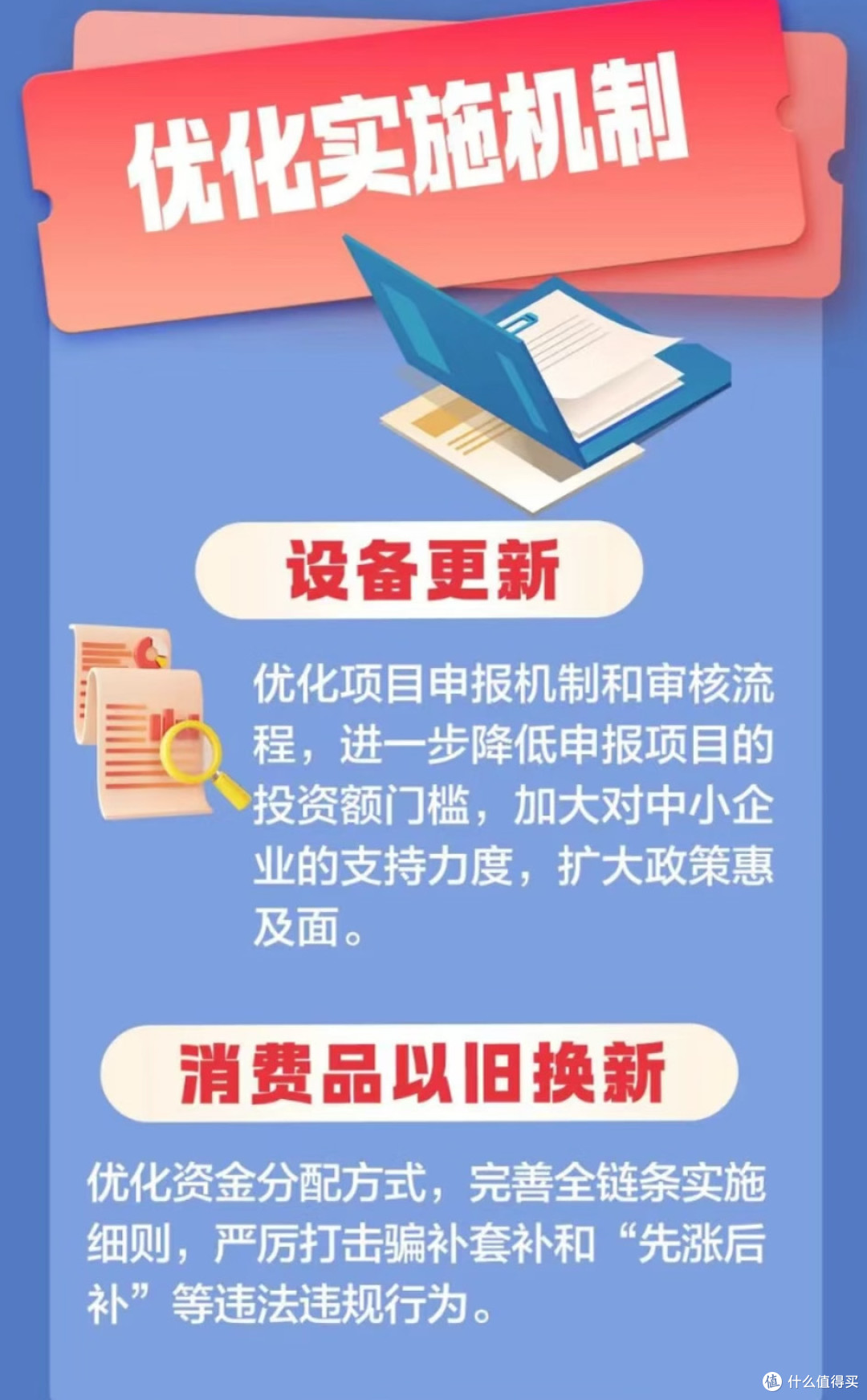 国补“提前兑现”，智能眼镜成最大惊喜