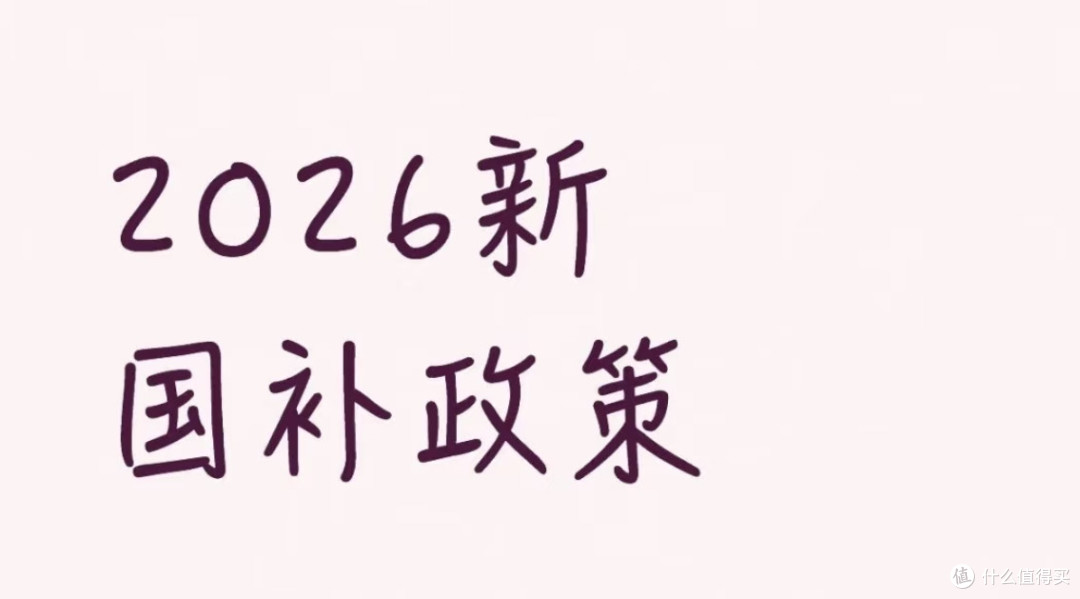 国补红利砸向消费贷,这样薅才不踩坑