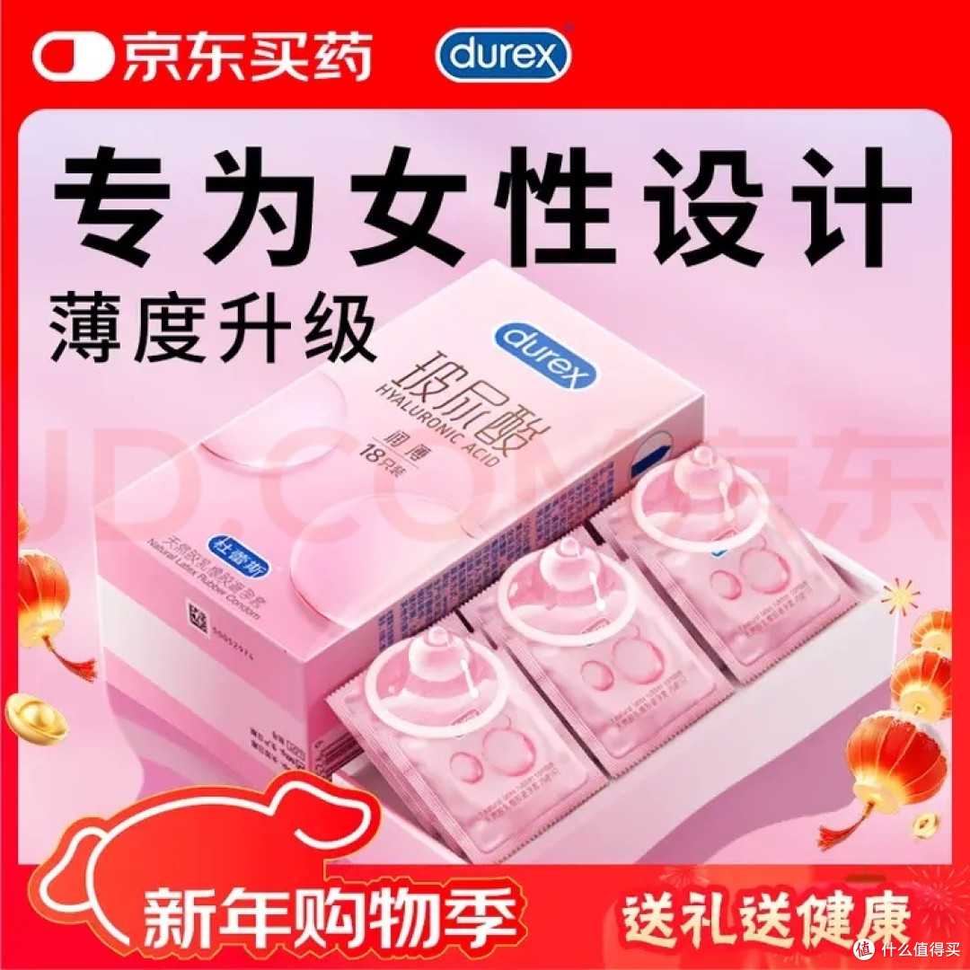 杜蕾斯玻尿酸避孕套:技术革新与体验升级