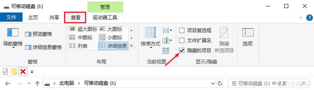 电脑文件剪切到U盘后全没了？手把手教你恢复技巧