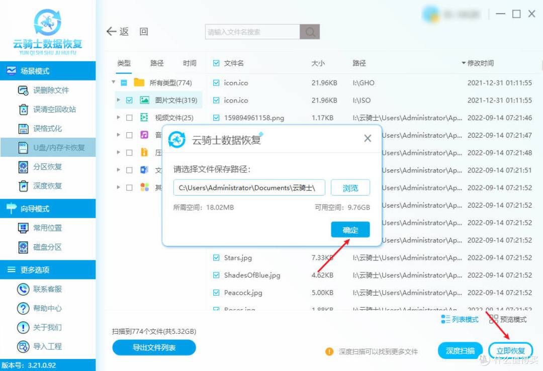 电脑文件剪切到U盘后全没了？手把手教你恢复技巧