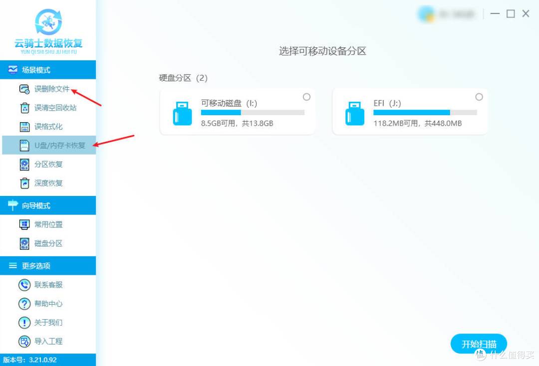 电脑文件剪切到U盘后全没了？手把手教你恢复技巧