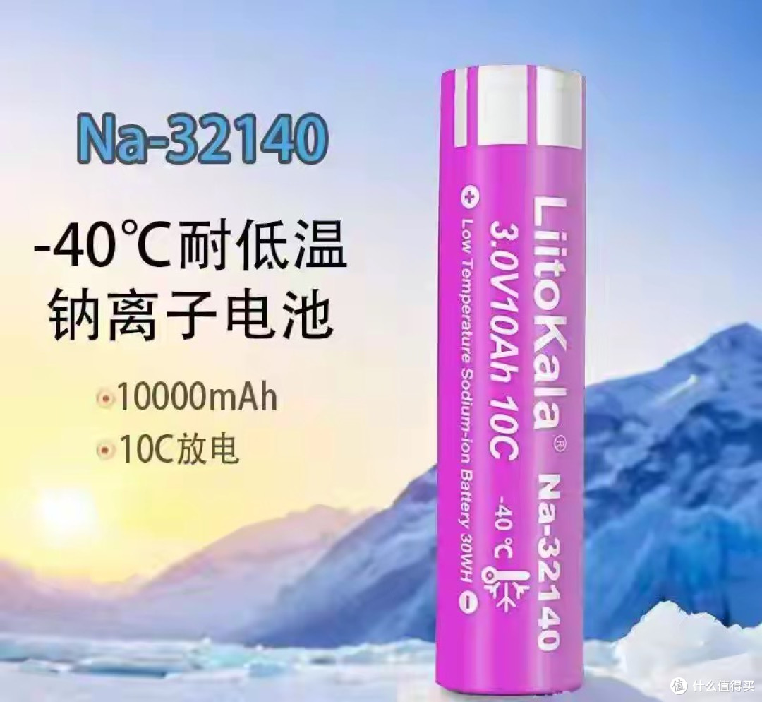 冬天续航腰斩?钠电池号称零下20度仍有90%,能买吗?