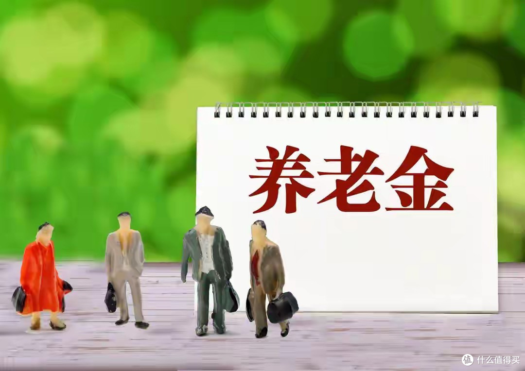 2026年,多地上调城乡居民社保缴费标准,交15年养老金能上千吗?
