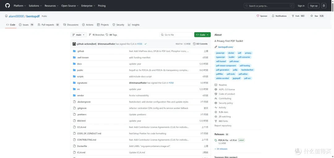 秒开秒用的GitHub 9.2K星黑马:NAS免费部署BentoPDF保姆级教程