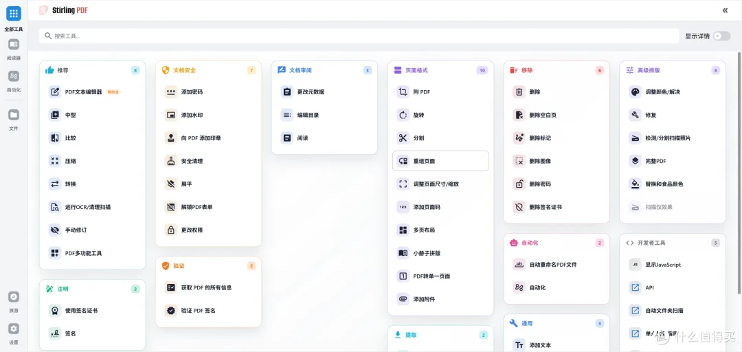 秒开秒用的GitHub 9.2K星黑马:NAS免费部署BentoPDF保姆级教程