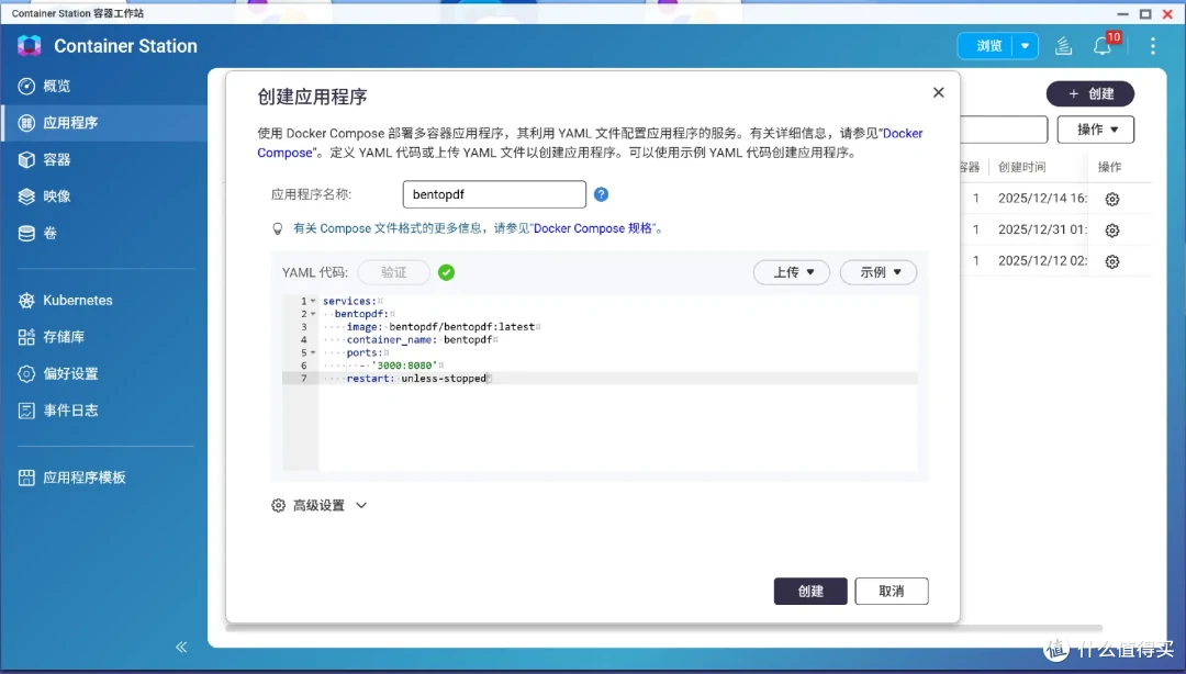 秒开秒用的GitHub 9.2K星黑马:NAS免费部署BentoPDF保姆级教程