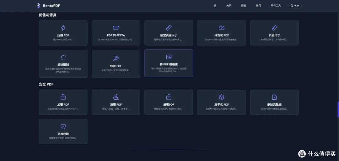 秒开秒用的GitHub 9.2K星黑马:NAS免费部署BentoPDF保姆级教程