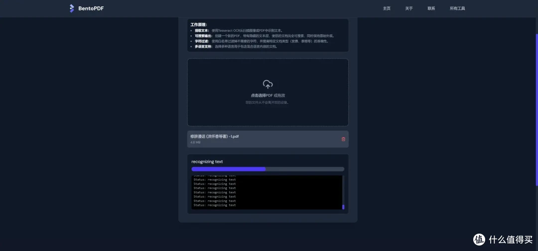 秒开秒用的GitHub 9.2K星黑马:NAS免费部署BentoPDF保姆级教程