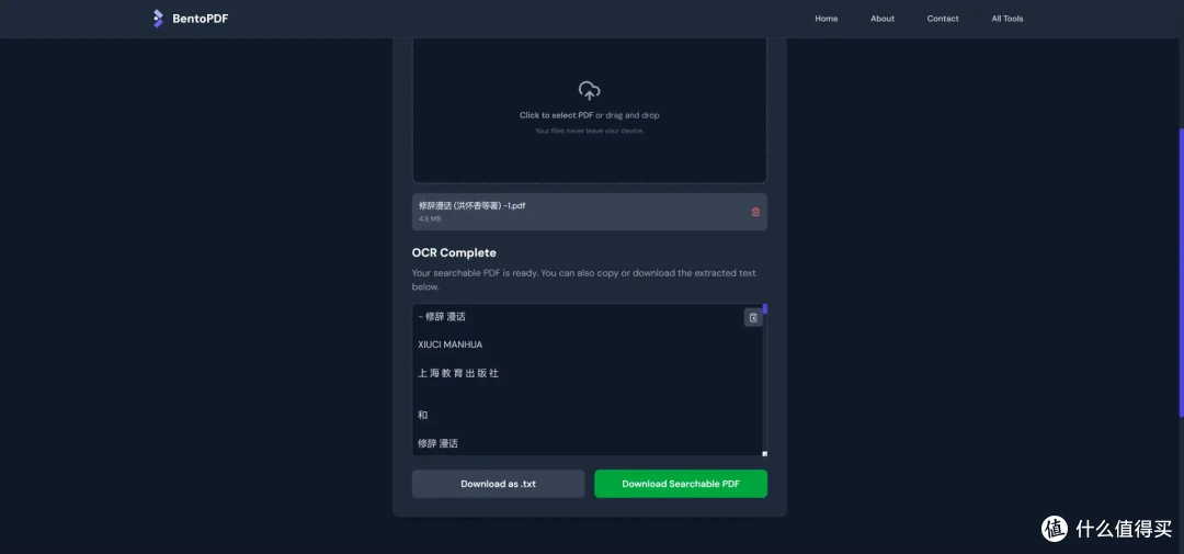 秒开秒用的GitHub 9.2K星黑马:NAS免费部署BentoPDF保姆级教程