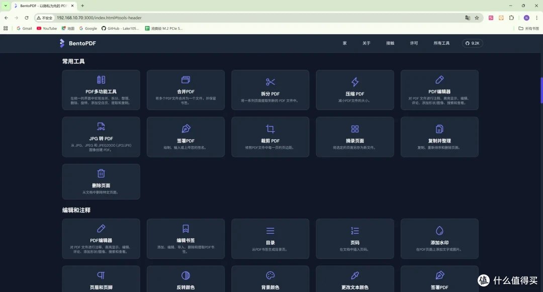 秒开秒用的GitHub 9.2K星黑马:NAS免费部署BentoPDF保姆级教程