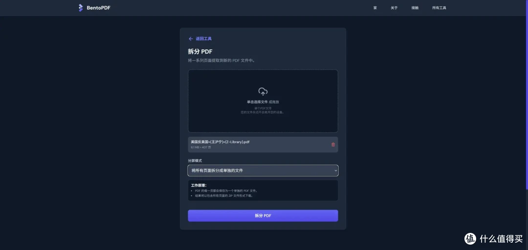 秒开秒用的GitHub 9.2K星黑马:NAS免费部署BentoPDF保姆级教程