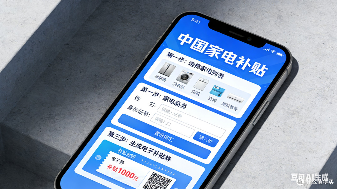国补新政下的家电选购指南：避开这5个陷阱，补贴一分不少拿

