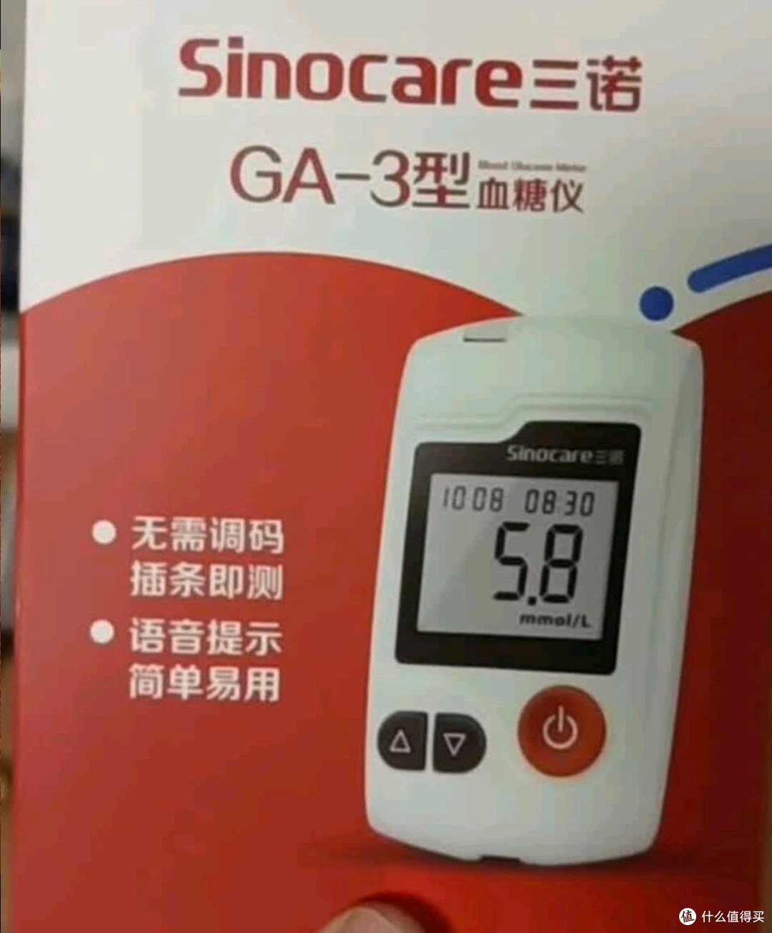 三诺GA-3血糖仪:精准守护健康