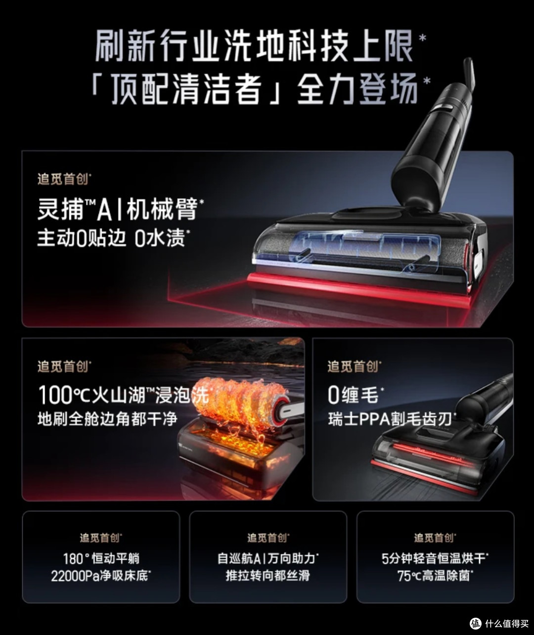 双旦清洁黑科技!追觅T40 Ultra让我告别家务焦虑
