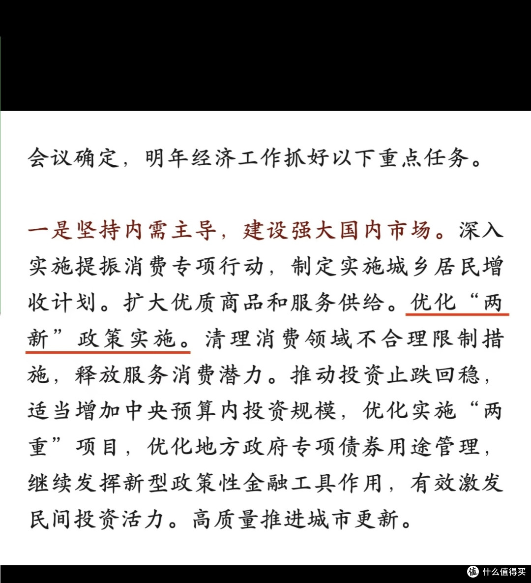 2026年国补新规:家电数码补贴升级
