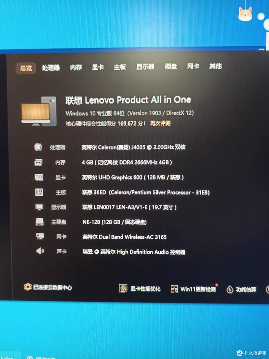 180元捡漏联想一体机!半卖半送?是飞牛NAS小圣体