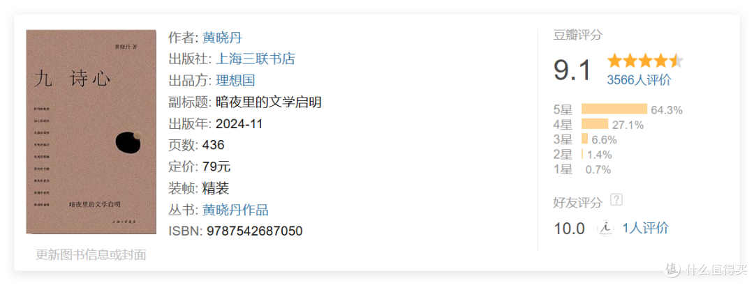 解读豆瓣2025年度读书榜单,不出意外的话你一本都没有读过