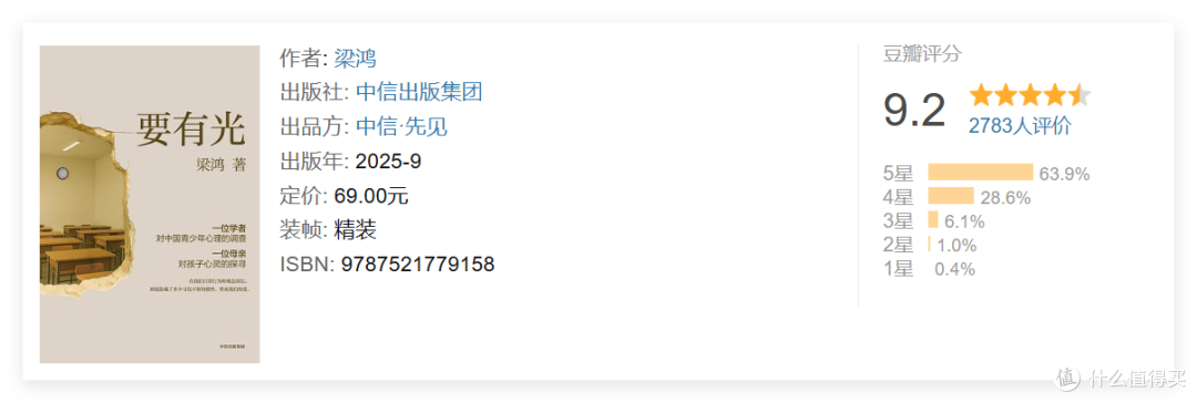 解读豆瓣2025年度读书榜单,不出意外的话你一本都没有读过