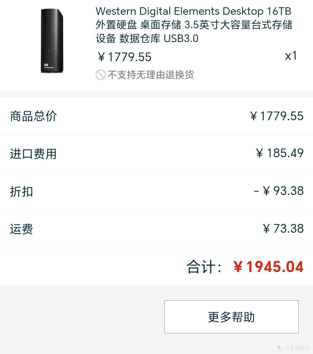 1945拿下16T Elements