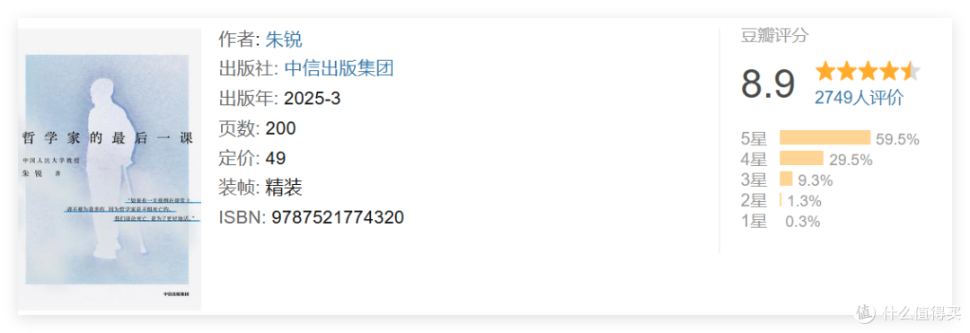 解读豆瓣2025年度读书榜单,不出意外的话你一本都没有读过