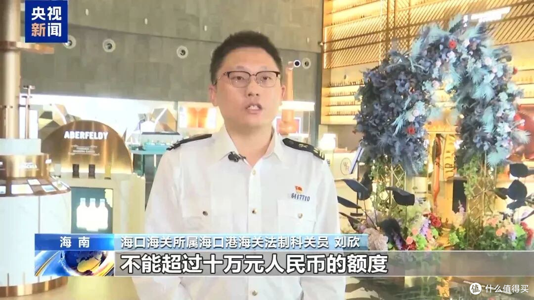 海南全岛封关,我们开启购物免税狂欢新纪元!